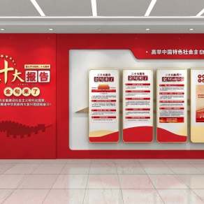 现代二十大党建文化墙3D模型下载